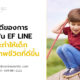 ข้อดีของการจัดฟัน EF LINE ที่จะทำให้เด็กมีคุณภาพชีวิตที่ดีขึ้น